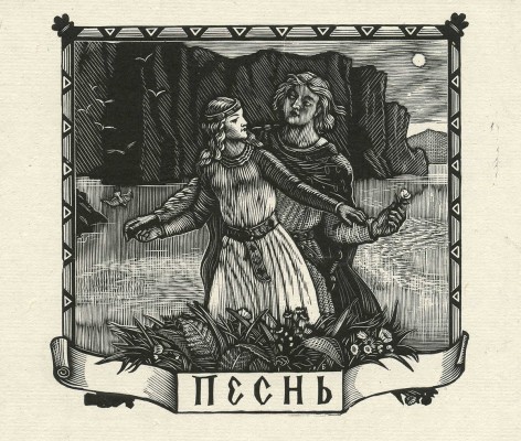 Бургункер Евгений Осипович. Подборка из девяти иллюстраций к изданиям: 